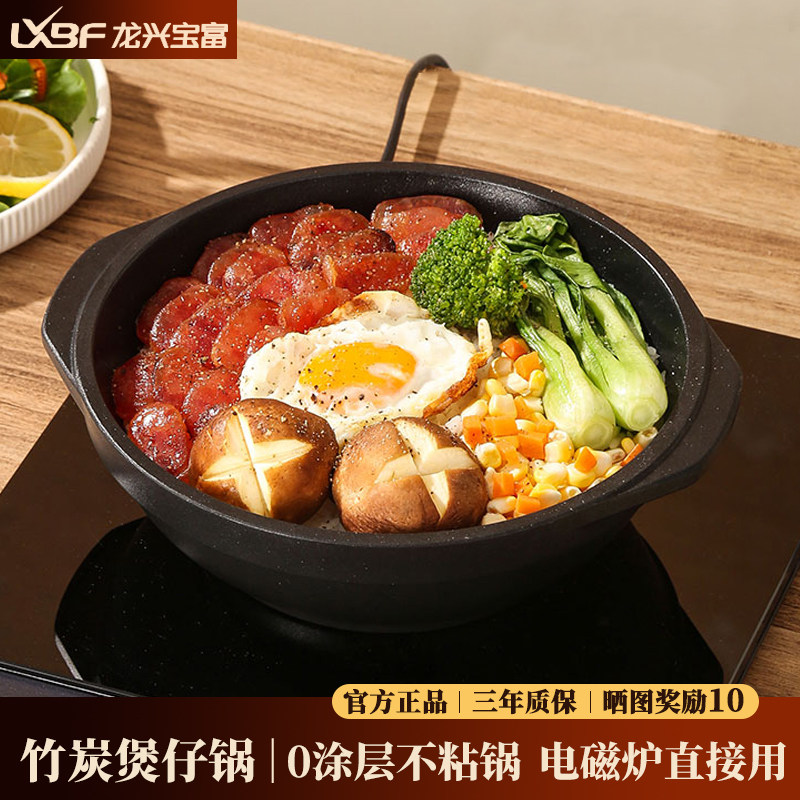 LXBF远红外线竹炭砂锅煲仔饭锅不粘炭釜汤锅炖锅电磁炉燃气灶专用