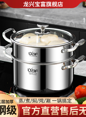 316L钛钢加厚多功能蒸煮炖汤锅家用大容量耐腐蚀厨房神器一锅搞定
