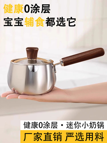 Lxbf进口316不锈钢小奶锅迷你热牛奶早餐汤锅宝宝专用辅食锅