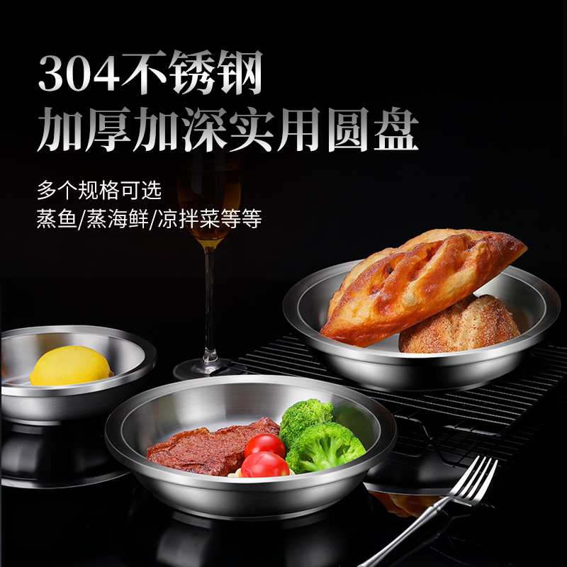 龙兴宝富304不锈钢汤盘