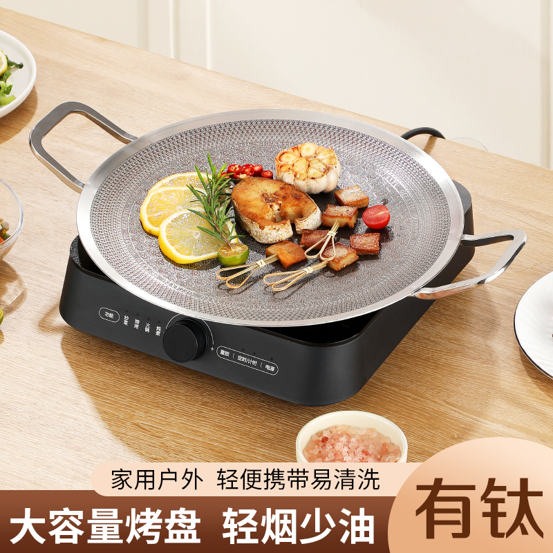 不锈钢户外露营烧烤盘