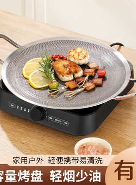 LXBF烤肉盘不锈钢户外露营卡式炉电陶电磁炉专用烤盘家用烧烤盘