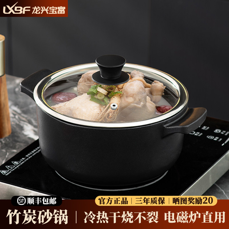 龙兴宝富竹炭砂锅煲仔饭家用汤锅干烧不裂电磁炉燃气灶炖肉专用