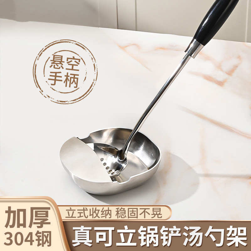 304不锈钢铲勺架托放筷子漏勺搁盘厨房置物盘饭勺自助餐锅铲托盘,厨房/烹饪用具,汤勺,淘宝优惠券,粉丝福利购,淘宝优惠卷