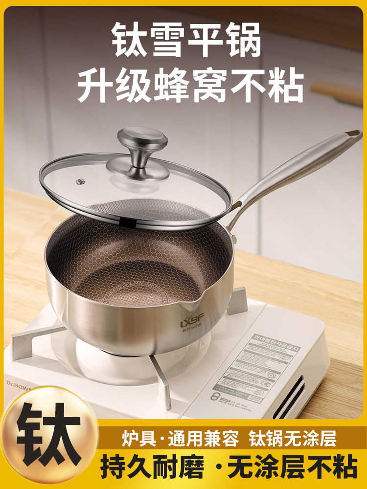 龙兴宝富无涂层钛雪平锅316不锈钢奶锅食品级不粘锅婴儿汤锅小锅