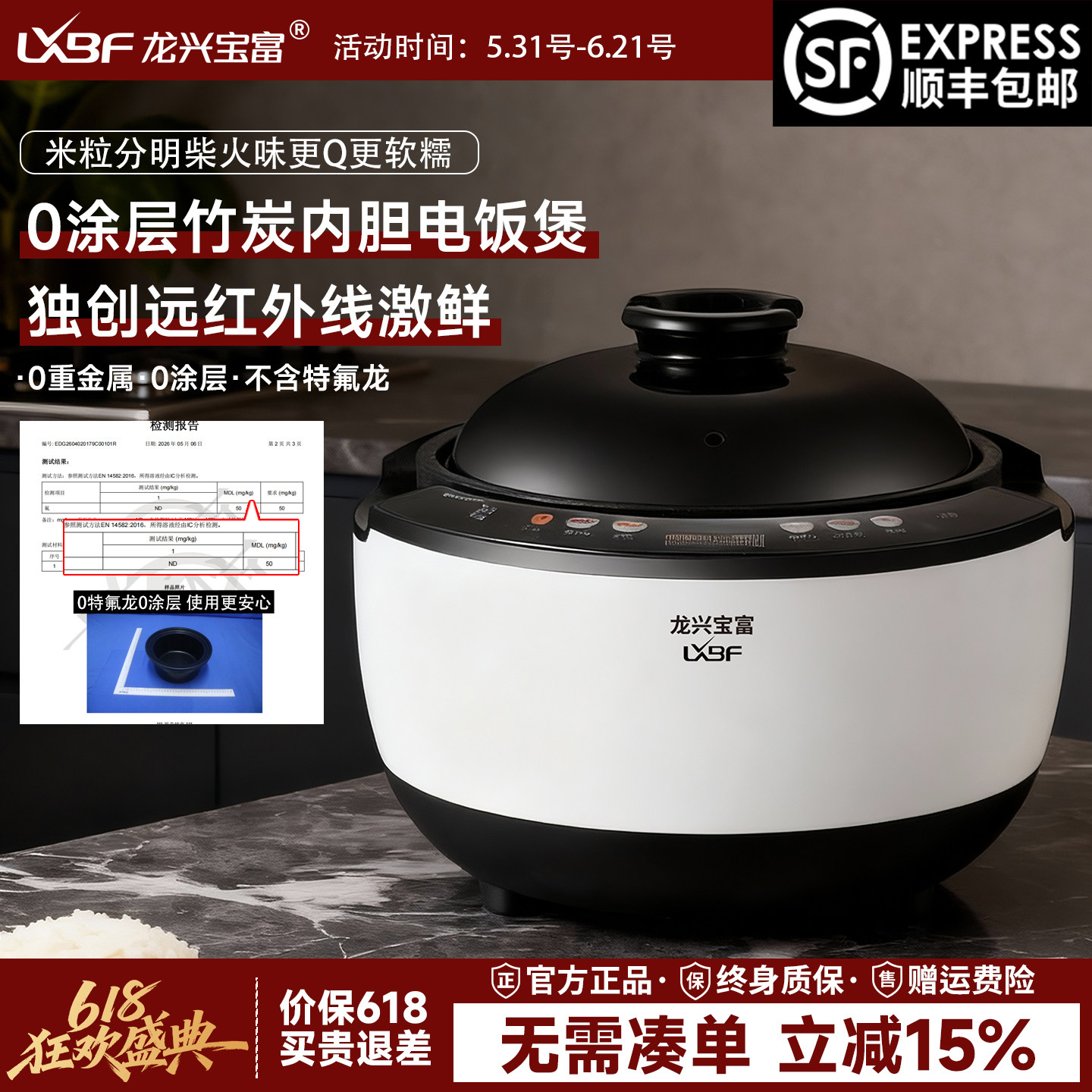 龙兴宝富竹炭内胆家用4-6人3升电饭煲远红外线多功能锅不粘小型