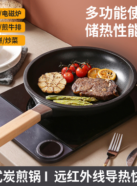 龙兴宝富远红外线炭煎锅煎牛排鸡蛋煎鱼煎盘烤盘电磁炉燃气灶通用