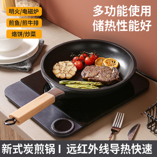 龙兴宝富远红外线炭煎锅煎牛排鸡蛋煎鱼煎盘烤盘电磁炉燃气灶通用