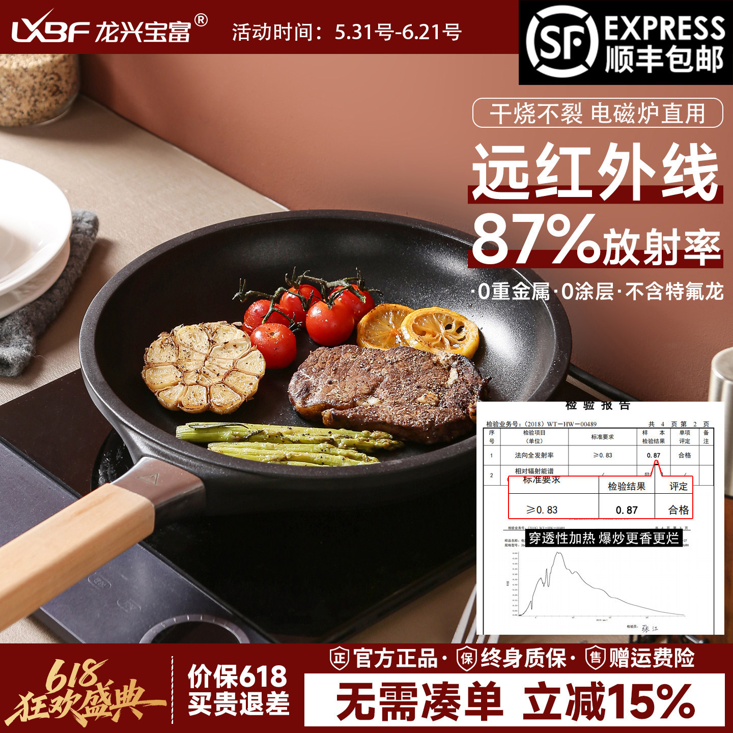 龙兴宝富远红外线炭煎锅煎牛排鸡蛋煎鱼煎盘烤盘电磁炉燃气灶通用