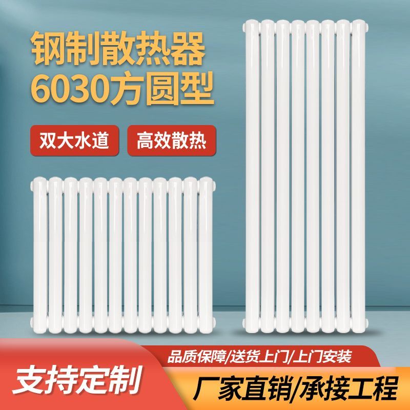 钢制暖气片家用取暖器散热器大水道双柱水暖钢制暖气片