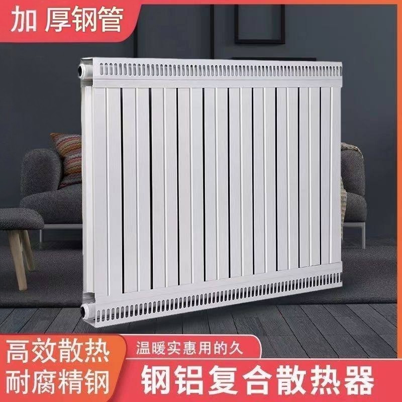 钢铝复合家用暖气片集中供暖蒸汽超耐高压工程加厚采暖炉壁挂炉