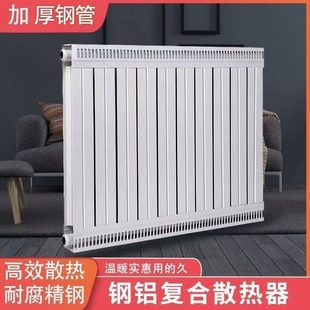 钢铝复合家用暖气片集中供暖蒸汽超耐高压工程加厚采暖炉壁挂炉