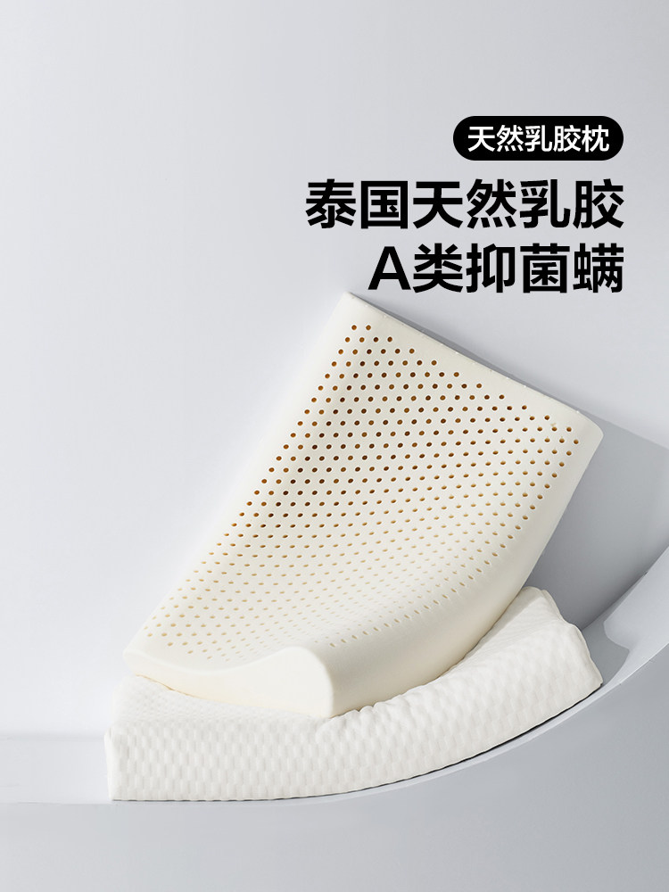 百丽丝家纺天然乳胶枕头枕芯抗菌防螨曲线护颈枕柔软回弹乳胶枕