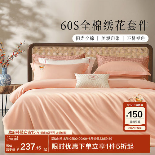水星集团百丽丝60支长绒棉套件