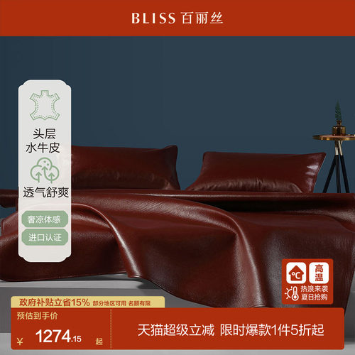 水星家纺高端轻奢真皮头层牛皮席