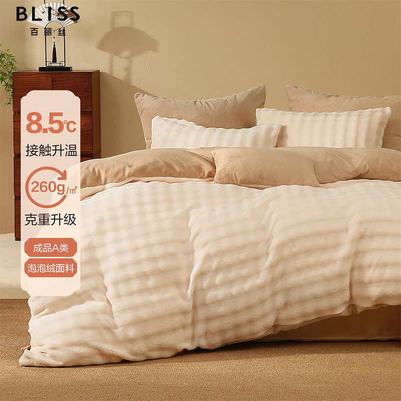 牛奶绒四件套加厚保暖