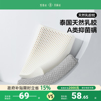 抗菌防螨乳膠枕百麗絲家紡