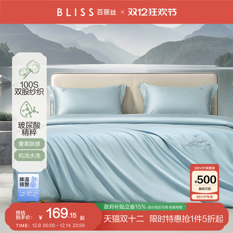 百丽丝家纺100S双股长绒棉被套贡缎全棉被套玻尿酸因子纯棉被套