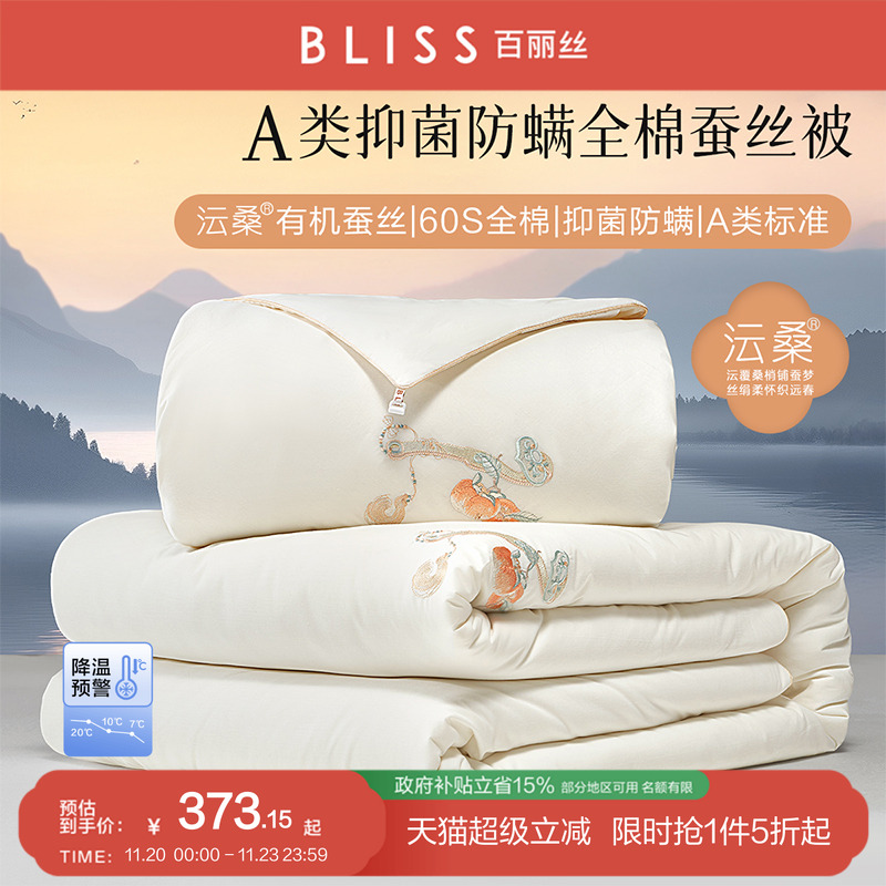 100%蚕丝被60S全棉蚕丝子母被