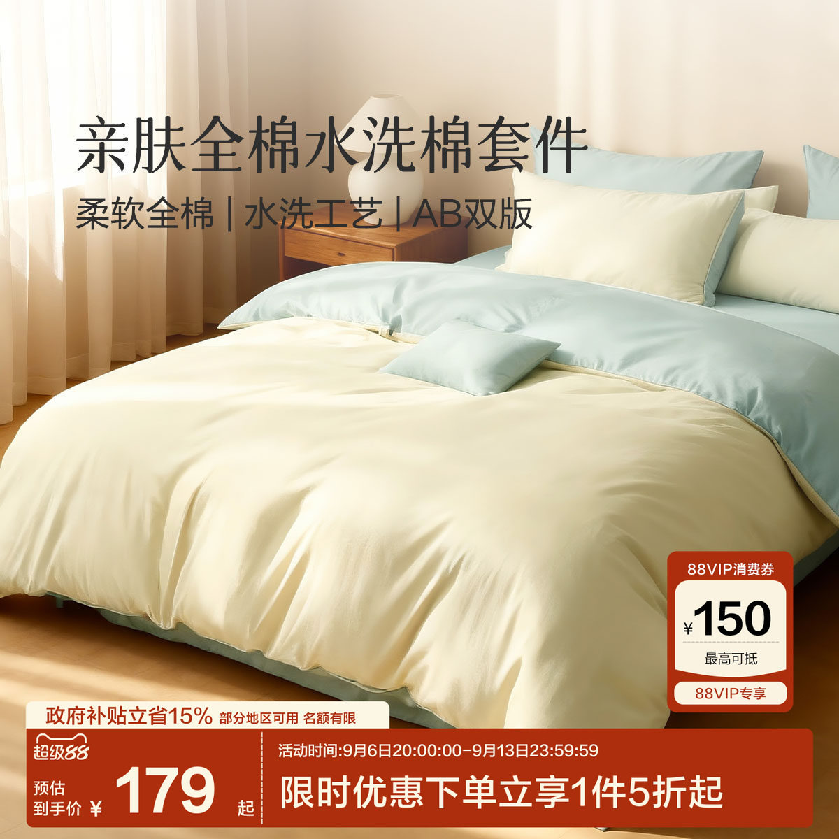百丽丝家纺全棉水洗棉套件100纯棉三四件套床上用品全棉四件套