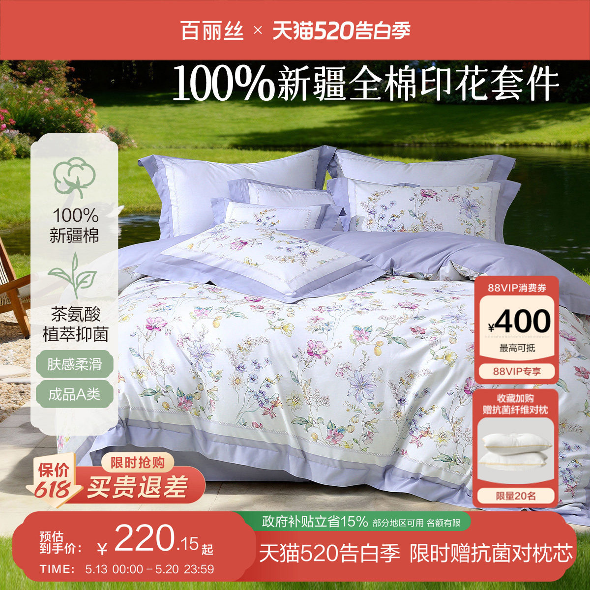 百丽丝家纺全棉四件套100纯棉床单四件套床上三四件套2026新款