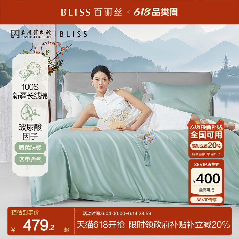 百丽丝家纺100S双股长绒棉四件套全棉纯棉轻奢意式被套床单四件套