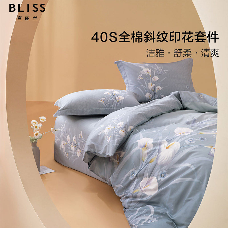 百丽丝家纺全棉四件套纯棉床单被套套件夏季简约床上用品2024新款