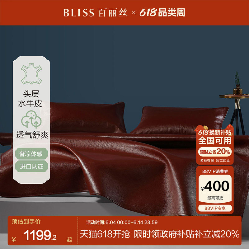 百丽丝家纺牛皮席头层水牛皮凉席夏季高端席子防滑透气真皮席子