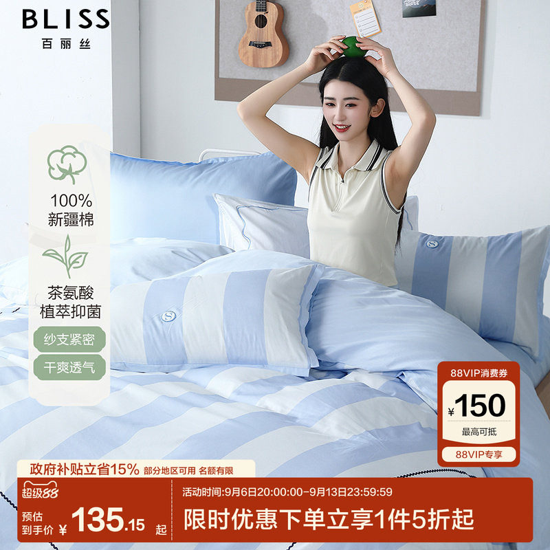 百丽丝家纺全棉被套100%纯棉被套学生宿舍被套单件床上用品被套