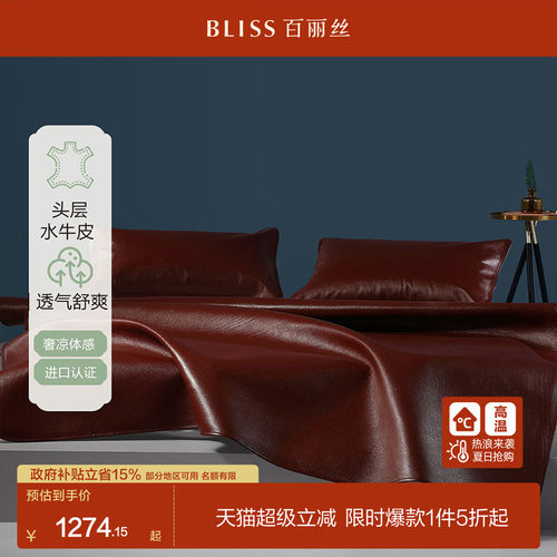 水星家纺高端轻奢真皮头层牛皮席