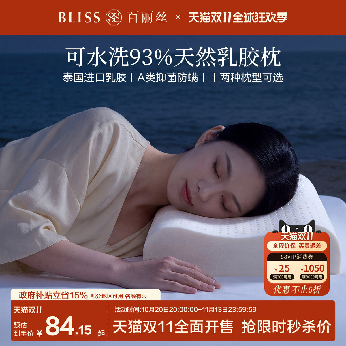 水星集团百丽丝家纺天然乳胶枕头护颈枕学生宿舍泰国进口乳胶枕头