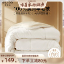 【水星家纺溯源】水星集团百丽丝家纺被子100%澳洲羊毛被子