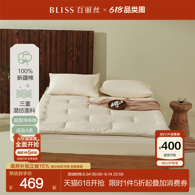 百丽丝家纺棉麻面料床褥100%棉花填充床褥床垫租房软垫榻榻米床褥