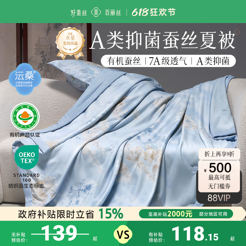 ˮǼҷĳƷ˿100%˿ıɻϴյٷ콢