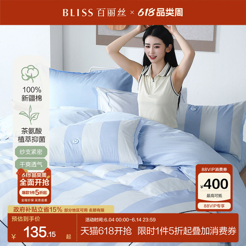 百丽丝家纺全棉被套100%纯棉被套学生宿舍被套单件床上用品被套