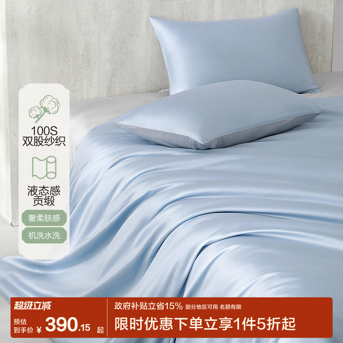 百丽丝家纺100支新疆长绒棉四件套全棉纯棉套件轻奢意式四件套