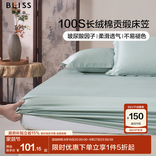 隔脏床笠100S长绒棉床垫保护罩