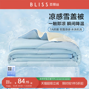 百丽丝家纺夏凉被A类抗菌空调被大豆纤维夏凉被可机洗凉感冰丝被