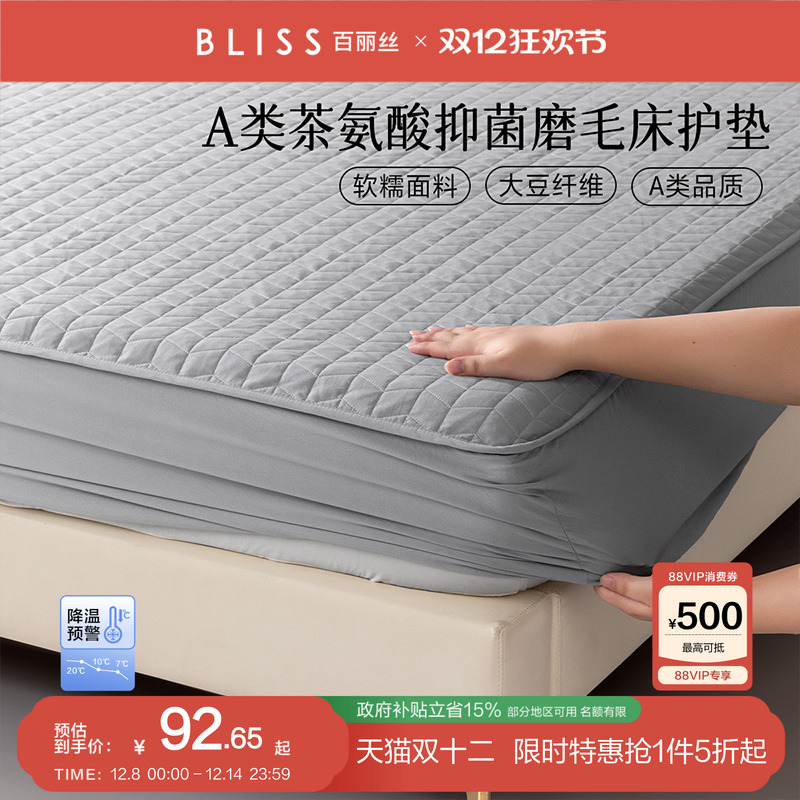 A类全棉床笠大豆纤维抗菌床护垫