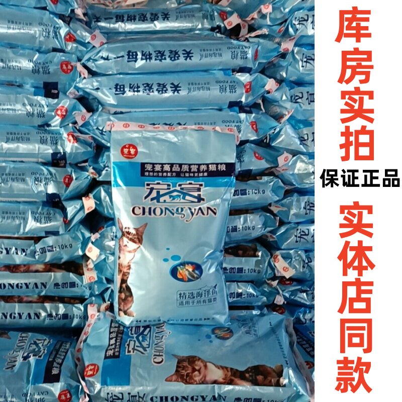 宠宴10kg20斤正品猫粮海洋鱼味蓝猫暹罗猫成猫幼猫老年猫家猫包邮