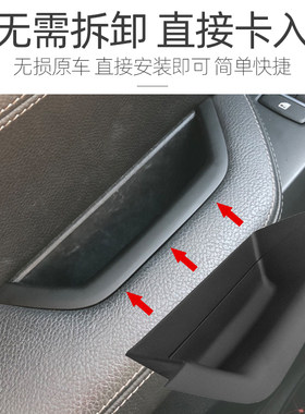 宝马X3X4内门拉手免拆保护壳