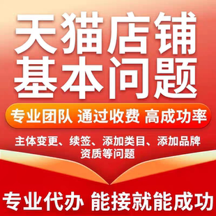 天猫考核处理销售额不达标被监管处理日常考核不达标