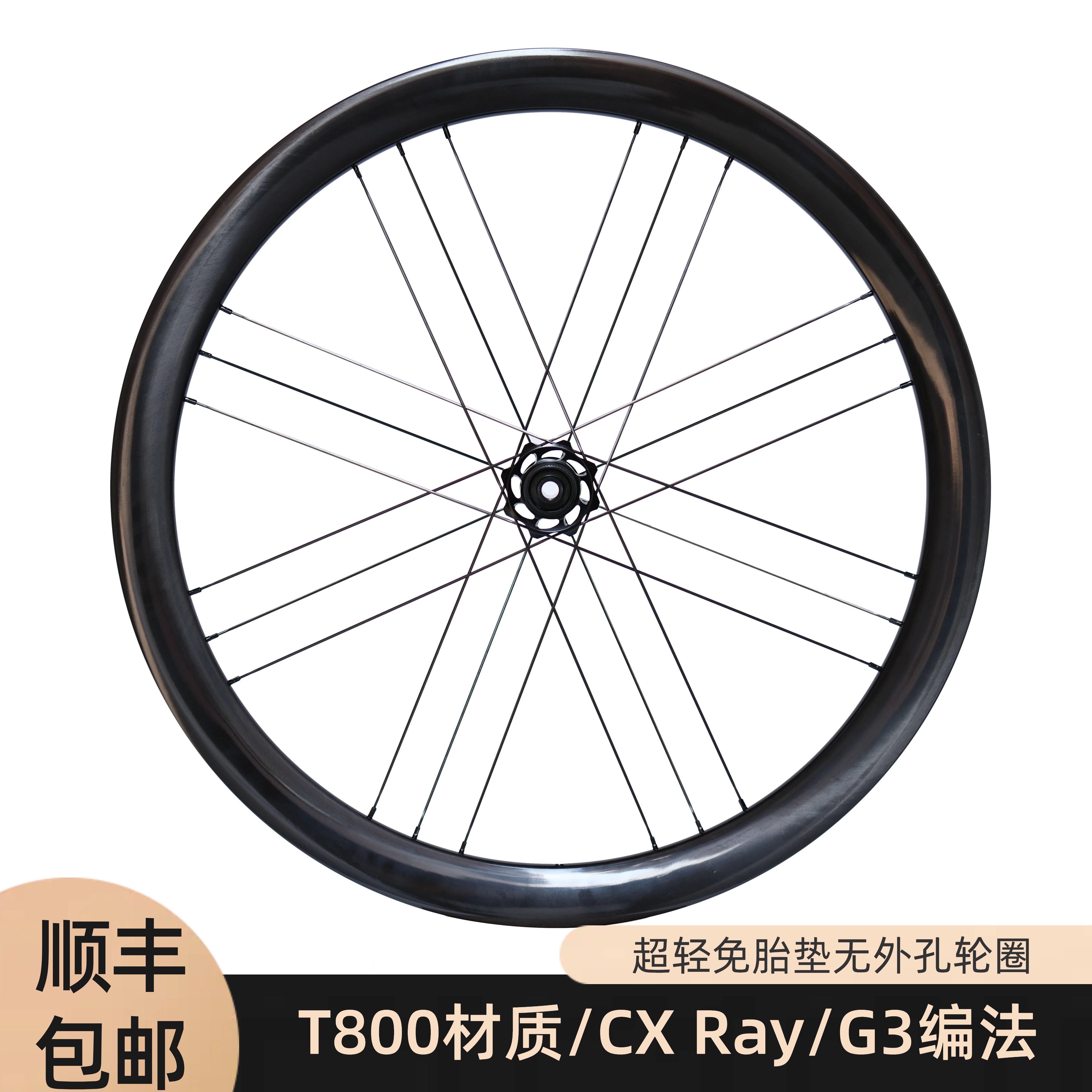 公路车轮组进口东丽T800碳布700C