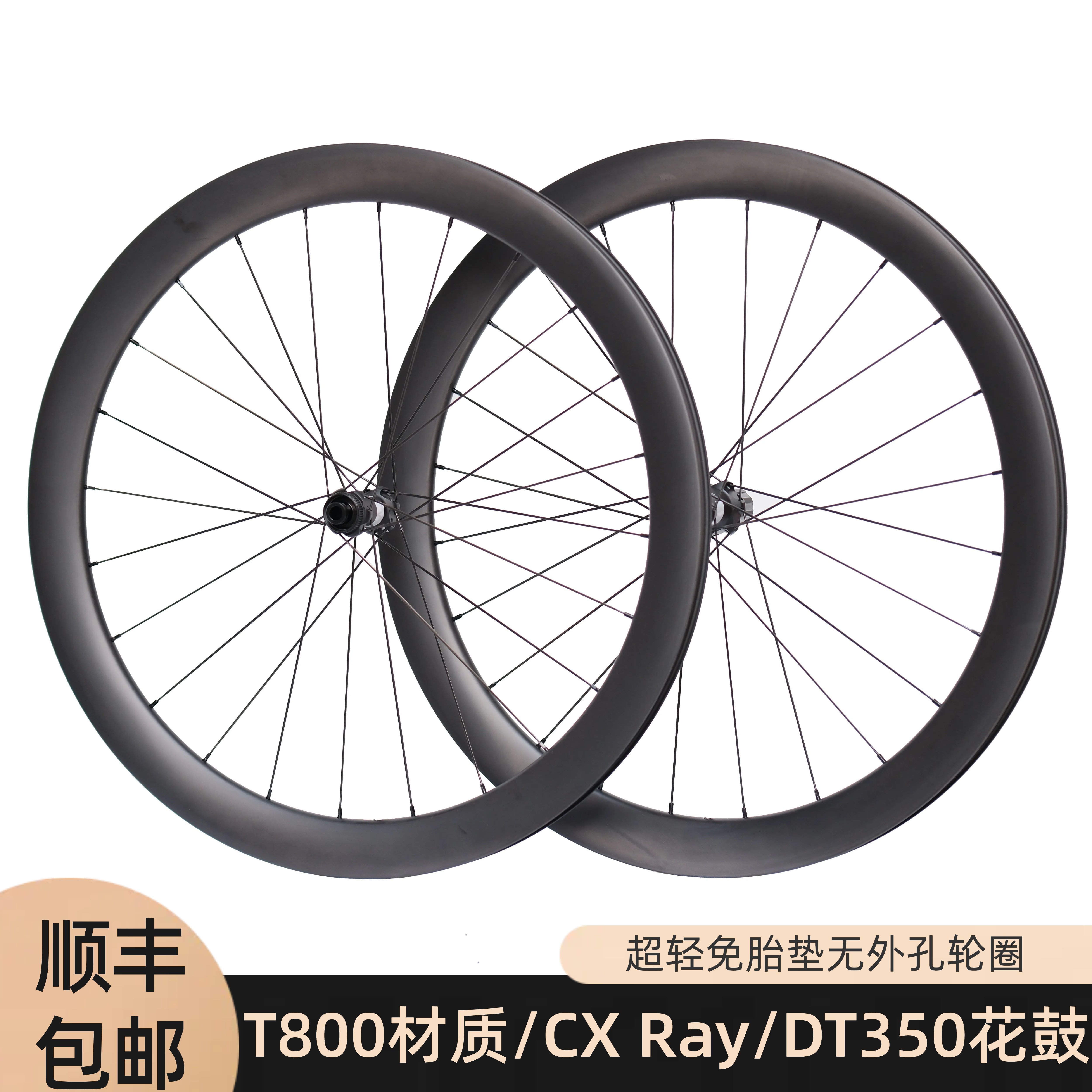 DT350公路车轮组700C碳纤维超轻