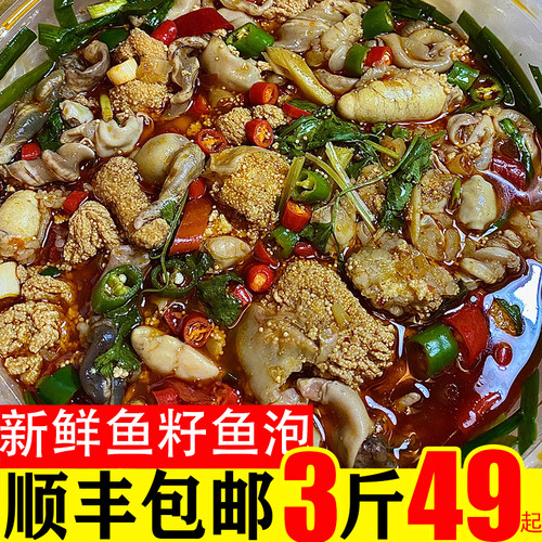 新鲜白鲢鱼籽鱼泡好余轩