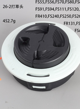 适用斯蒂尔FS55/FS70/FS80/FS85/FS91/FS120/FS240/FS260等打草头
