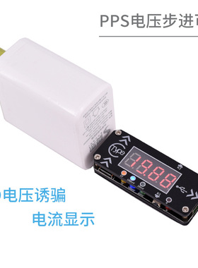 PD2.0/3.0诱骗器typec pd快充触发模块诱导线主板9V12V15V20V可调