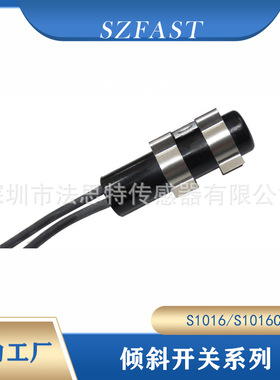 COMUS倾斜开关S1016角度/M201.55螺纹粮食仓储系统防溢出检测