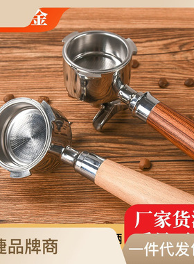 咖啡机手柄不锈钢有底可拆卸51二耳EC310有底单双嘴咖啡手柄