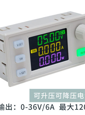 dc数控直流升降压12V电脑